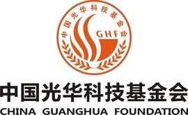 中国光华科技基金会光华创新工程